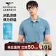 七匹狼短袖T恤男士夏季羅娜涼感親膚彈力透氣翻領(lǐng)POLO商務(wù)休閑上衣