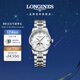 浪琴（LONGINES）瑞士手表 名匠系列月相腕表 機械鋼帶女表L24094876