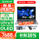 聯(lián)想小新Pro14/GT 2025 AI元啟可選 輕薄筆記本電腦 辦公設計游戲本 人臉識別 旗艦標壓酷睿 Ultra9 285H｜32G 1TB｜GT版 14英寸2.8K+120Hz OLED