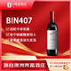奔富（Penfolds）BIN407 赤霞珠干紅葡萄酒 750ml 木塞 澳洲原瓶進(jìn)口 38女神節禮物