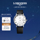 浪琴（LONGINES）瑞士手表 博雅系列 機械皮帶男表 L48124110 