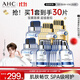 AHC B5面膜兩盒+黃金面膜兩盒+水光超膜兩盒 護膚品套裝生日禮物