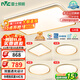 雷士（NVC）吸頂燈智能客廳燈已接入米家APPLED照明燈飾檸夢(mèng)S舒適光 包安裝