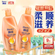 飄柔精油潤養(yǎng)洗發(fā)水男士女士氨基酸洗發(fā)露液洗頭膏1KG柔順香氛