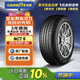 固特異（Goodyear）尾貨清倉【23年底日期】 汽車(chē)輪胎 225/50R17 98Y NCT5 適配雅閣