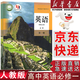【新華書(shū)店正版】適用2025人教版高中英語(yǔ)必修一英語(yǔ)課本教材人教版課本人民教育出版社高一上冊英語(yǔ)教材必修一1英語(yǔ)教科書(shū)人教版 高中英語(yǔ)必修第一冊