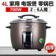 春米鼓型鍋商用電飯煲大容量4L8L13L42L電飯鍋食堂酒店餐廳40人用 4升不帶籠+2-6人用+加厚零鍋巴不