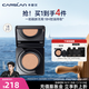 卡姿蘭（Carslan）黑磁氣墊bb霜遮瑕控油提亮保濕持久不脫妝（有效期26年3/4月） 1.0常規版03（1正1替）--健康膚色