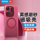 ROCK適用OPPO Find X9Pro手機殼保護套磁吸磨砂半透親膚全包輕薄防摔防滑追光紅