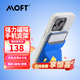 moft適用17promax磁吸手機支架蘋(píng)果16ProMax卡包支架桌面無(wú)線(xiàn)充兼容自拍MagSafe磁吸支架適配14pro 鈷藍（強力磁吸丨GEN4代）