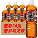 Asahi日本進(jìn)口朝日普洱烏龍茶飲料600ml*4瓶 無(wú)糖0脂清爽健康下午飲品 普洱烏龍茶 600mL*24瓶