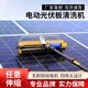 何佳功光伏板清洗工具太陽(yáng)能板清洗機器設備干洗水洗兩用電動(dòng)清潔滾刷 3.5米市電版
