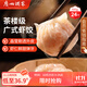 廣州酒家利口福 蝦餃480g 24只裝 早餐半成品 廣式早茶點(diǎn)心 生鮮食品速食美食
