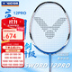 威克多（VICTOR）勝利明星專(zhuān)業(yè)比賽羽毛球拍亮劍12L超輕全碳素纖維進(jìn)攻型單拍BRS12 【升級版】亮劍12pro 4U(80-84.9克)