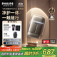 飛利浦（PHILIPS）電動(dòng)剃須刀新一代旋護式鵝卵石Pro 無(wú)線(xiàn)充電便攜款剃須刀暮靄金 父親生日禮物出行必備國家補貼