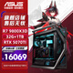 華碩（ASUS）華碩rog全家桶AMD銳龍 R7 9800X3D/RTX5070TI游戲主機創(chuàng  )世神 RTX5080整機臺式diy組裝電腦 9800X3D+RTX5070TI+32G丨配置三