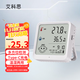 艾科思室內電子溫濕度計家用高精度大屏擺掛兩用時(shí)鐘數顯溫濕度表白色款