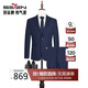 柒牌【毛料套西】西服男套裝春秋含羊毛商務(wù)正裝西裝禮服