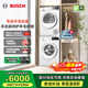 博世（BOSCH）果然白 10公斤洗烘套裝 家用全自動(dòng)滾筒洗衣機 羊毛綠標認證 除菌除螨 降噪夜間洗 烘干衣機 WGA252ZA1W+WQA2520A2W