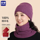 羅蒙羊毛毛線(xiàn)帽子圍脖套裝女冬季中老年人老人奶奶老太太針織保暖帽子