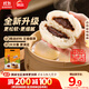 思念中華面點(diǎn)豆沙包960g32只 包子饅頭早餐半成品食品早點(diǎn)兒童