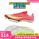 耐克（NIKE）湯普森9秒75新紀錄 田徑精英Nike Maxfly耐克氣墊男女短跑釘鞋 FD8395-600/Maxfly 2代 41