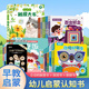 會(huì )動(dòng)的觸摸大書(shū)點(diǎn)讀版 0-2-3歲寶寶的第一本觸摸書(shū)小兔比利嬰幼兒童啟蒙認知英語(yǔ)早教益智地板亮麗精美繪本立體翻翻機關(guān)書(shū)小雞球球 【共16冊】會(huì )動(dòng)的觸摸大書(shū)+洞洞書(shū)+翻翻書(shū)+音頻卡