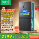 容聲513proIDP凈味雙系統十字對開(kāi)四開(kāi)門(mén)電冰箱家用一級能效風(fēng)冷無(wú)霜變頻節能?chē)已a貼BCD-513WD15FPA