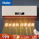 海爾（Haier）取暖器浴室暖風(fēng)機壁掛式家用電暖風(fēng)電暖器節能省電熱風(fēng)機壁掛取暖電暖氣烤火爐防水小空調 【遠程遙控定時(shí)】HNF-2007