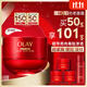 玉蘭油（OLAY）全新超紅瓶面霜輕潤50g抗皺緊致抗衰老晚霜護(hù)膚品生日禮物送女友
