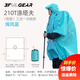 三峰出2025款三合一雨衣防雨輕量化帶帽檐釣魚(yú)旅行登山徒步雨披 210T-3合1款-海風(fēng)藍