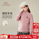 英氏（YEEHOO）兒童羊毛衫100%綿羊毛男女童毛衣中大童裝保暖打底秋裝 粉色 150
