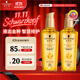施華蔻（Schwarzkopf）金致潤養瞬柔精油套裝(精油75ml*2)(護發(fā)精油 免洗滋養 防毛躁)
