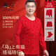 春織本命年大紅圓領(lǐng)內衣女套裝馬年純棉秋冬保暖棉毛衫老人秋衣秋褲男 男士|低領(lǐng)云福+內褲1條+福襪2雙 彈力腰頭 XL 115斤-130斤