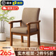 魚(yú)躍星空實(shí)木椅子老人靠背椅帶扶手家用新中式太師椅舒適久坐老人休閑椅 胡桃色框架+咖啡布【加厚坐墊】 【送貨到家+全實(shí)木框架】