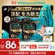 幫寶適全新升級黑金幫紙尿褲嬰兒 新生兒尿不濕尿片 真蠶絲頂配柔軟 【新升級】M54片(6-11kg)