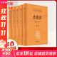 中華書(shū)局三全本 中華經(jīng)典名著(zhù)全本全注全譯叢書(shū) 酉陽(yáng)雜俎 劉子 水經(jīng)注 抱樸子內篇外篇 爾雅 說(shuō)苑 貞觀(guān)政要 周禮 帝范 臣軌 庭訓格言 儀禮 徐霞客游記 穆天子傳 孟子 韓非子 水經(jīng)注(全5冊)[定價(jià)