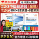 備考2026中級經(jīng)濟師2025教材+真題模擬卷 經(jīng)濟師中級2025金融+經(jīng)濟基礎知識（金融套裝共6冊）贈送環(huán)球網(wǎng)校劉艷霞網(wǎng)課視頻題庫習題