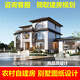 農村自建房別墅設計圖紙一二三層房子庭院平面建筑施工效果圖設計 定制設計