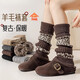 京悠雨襪套女秋冬款羊毛堆堆腿套保暖針織復古配勃肯鞋顯瘦女生小腿襪套 咖啡色 1雙 均碼 【羊毛/顯瘦/保暖】