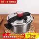 雙喜 高壓鍋壓力鍋304不銹鋼夾鉗單手輕松開(kāi)蓋電磁爐燃氣灶通用 【小紅帽】適用2-4人/ 22cm 4L