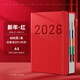 慢作 2026年日程本365天日歷記事本每日計劃本時(shí)間管理效率手冊加厚年歷本日記本筆記本子文具可定制 A5新年紅（加厚408頁(yè)）
