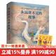 米切爾·恩德精裝2冊 永遠講不完的故事\毛毛  感動(dòng)千萬(wàn)人的生命語(yǔ)言，詮釋生命、勇氣和愛(ài)的真諦 經(jīng)典文學(xué) 現代人詮釋時(shí)間的讀本。二十一世紀出版社 永遠講不完的故事 彩繪精裝版