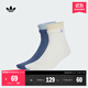 adidas兩雙裝假兩件拼接舒適襪子男女新款阿迪達斯官方三葉草   亮白/柔和墨水藍   M