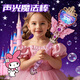 康迪拉家族生日禮物魔法棒仙女棒兒童過(guò)家家玩具3-6歲女孩權杖發(fā)光公主
