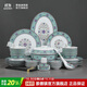 景德鎮（jdz）陶瓷白瓷餐具套裝中式高檔琺瑯彩碗盤(pán)整套家用高檔喬遷禮物藍琺瑯
