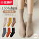 恒源祥【可堆可直】女士襪子100%純棉防臭抑菌透氣堆堆襪中筒襪6雙裝