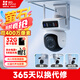 螢石Y9室外雙攝槍球聯(lián)動(dòng)800萬(wàn)攝像頭+32G內存卡 wifi無(wú)線(xiàn)家用室外360度無(wú)死角高清夜視防塵防水監控器