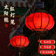 馭高 YUGAO.COM燈籠中國風(fēng)太陽(yáng)能紅燈籠庭院燈戶(hù)外防水喬遷新居大門(mén)口春節家用喜 圓直徑30cm+太陽(yáng)能款 紅百福(精品加厚)單個(gè)
