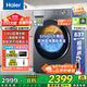 海爾（Haier）超越4.0系列11公斤超薄滾筒洗衣機全自動(dòng)變頻單洗/洗烘一體八維穩擎沖浪洗羊毛綠標補貼20% 58E 【58E洗烘】1.2高洗凈比+藍盾除菌+智能烘干